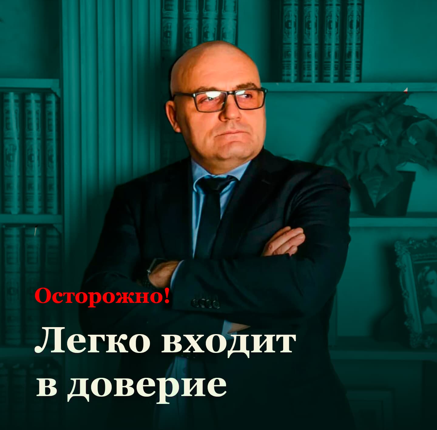 Ерофеев Александр